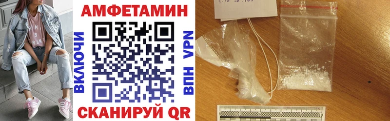 АМФЕТАМИН 98% купить цена Вельск