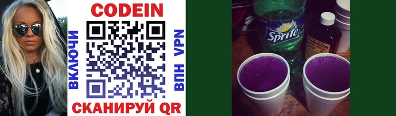 закладки  сайты даркнета формула  Codein Purple Drank  Вельск 