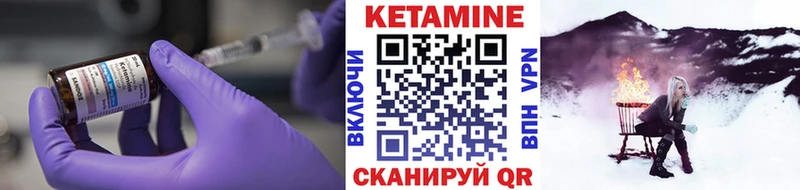 КЕТАМИН ketamine  Вельск 