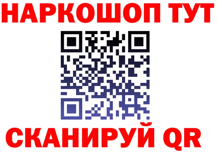 Как найти наркотики? мориарти клад Вельск