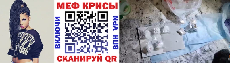 МЯУ-МЯУ кристаллы кракен как войти Вельск